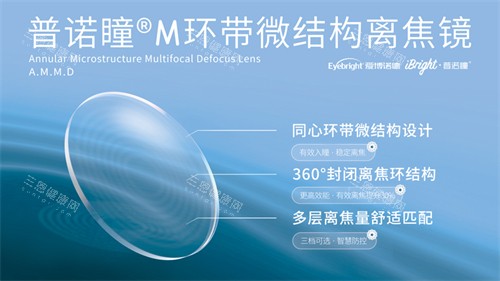 普诺瞳角膜塑形镜参数图示 普诺瞳角膜塑形镜参数图示