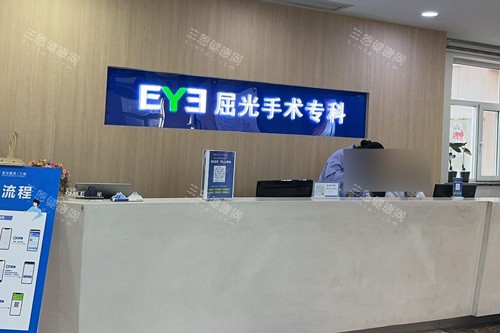 兰州爱尔眼科前台图 兰州爱尔眼科前台图