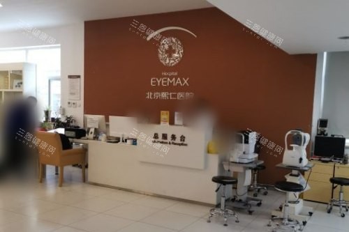 北京熙仁眼科医院总服务台