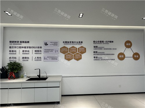 孝感植贝尔口腔宣传墙