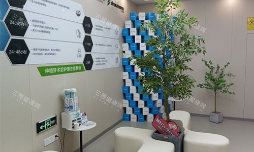 北京诺泰口腔等待区环境 北京诺泰口腔等待区环境