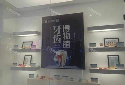 茂名致美口腔照片一角