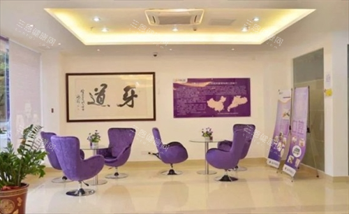 茂名致美口腔休息区