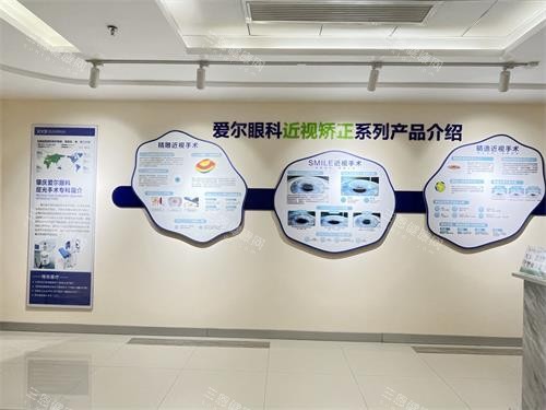 肇庆爱尔眼科屈光科室走廊 肇庆爱尔眼科屈光科室走廊