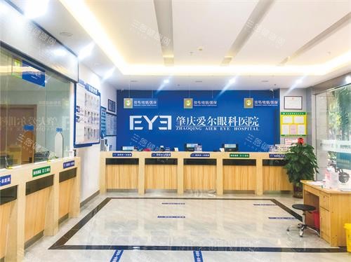 肇庆爱尔眼科一楼收银台 肇庆爱尔眼科一楼收银台