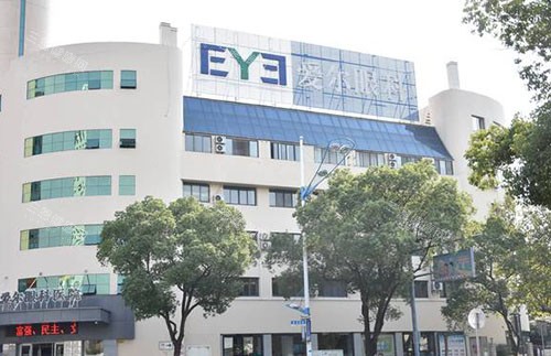 金华爱尔眼科大楼外景图