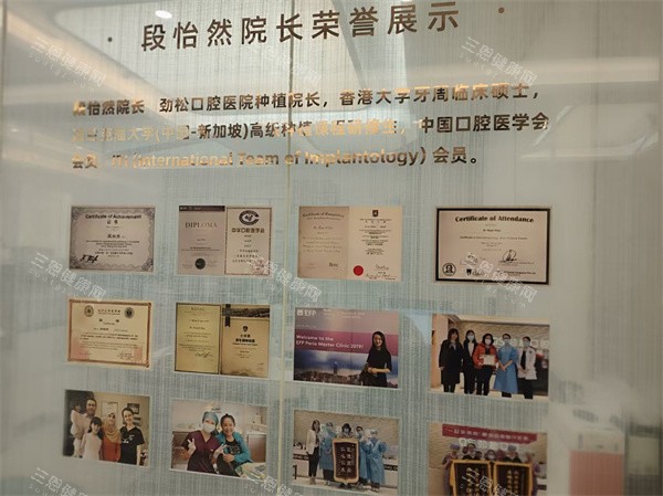 北京劲松口腔总院院长荣誉墙 北京劲松口腔总院院长荣誉墙