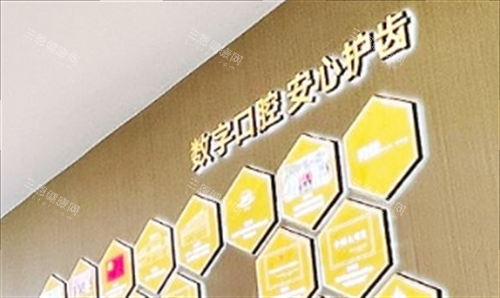 常州北极星口腔介绍墙图