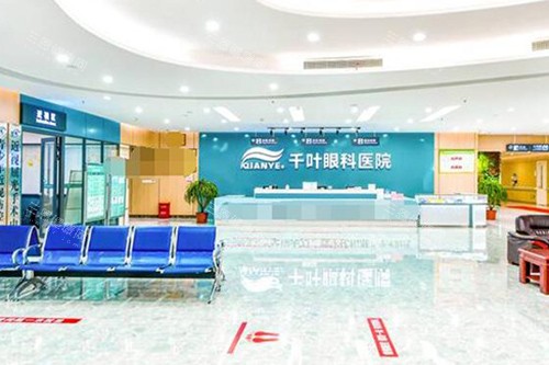 重庆千叶眼科环境图