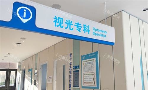 上海普瑞眼科医院视光专科