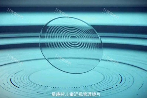 星趣控儿童近视管理镜片