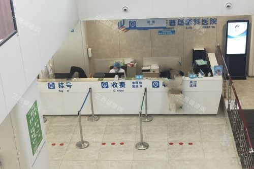 乌鲁木齐普瑞眼科收费处