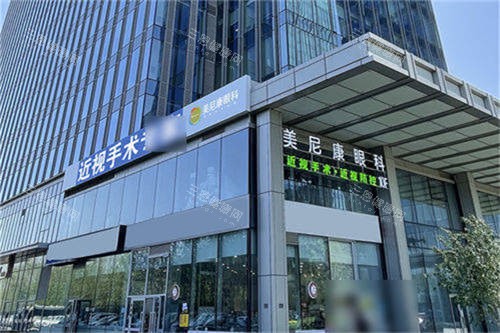 乌鲁木齐美尼康眼科医院外景