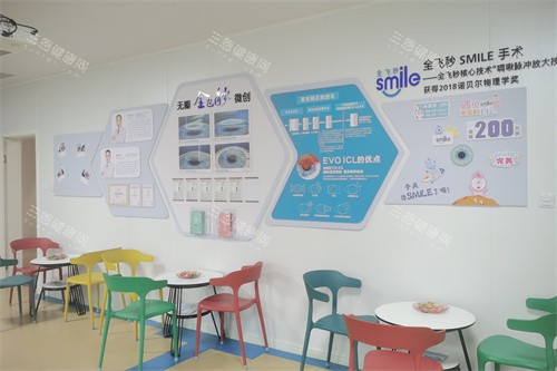 济源尖峰眼科医院内部环境