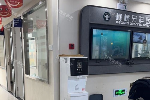 绍兴柯桥牙科医院大厅图