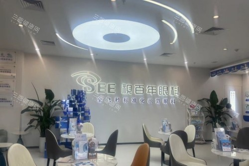 广州视百年眼科医院招牌 广州视百年眼科医院招牌