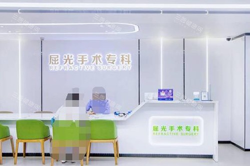 深圳爱尔眼科医院屈光手术中心 深圳爱尔眼科医院屈光手术中心